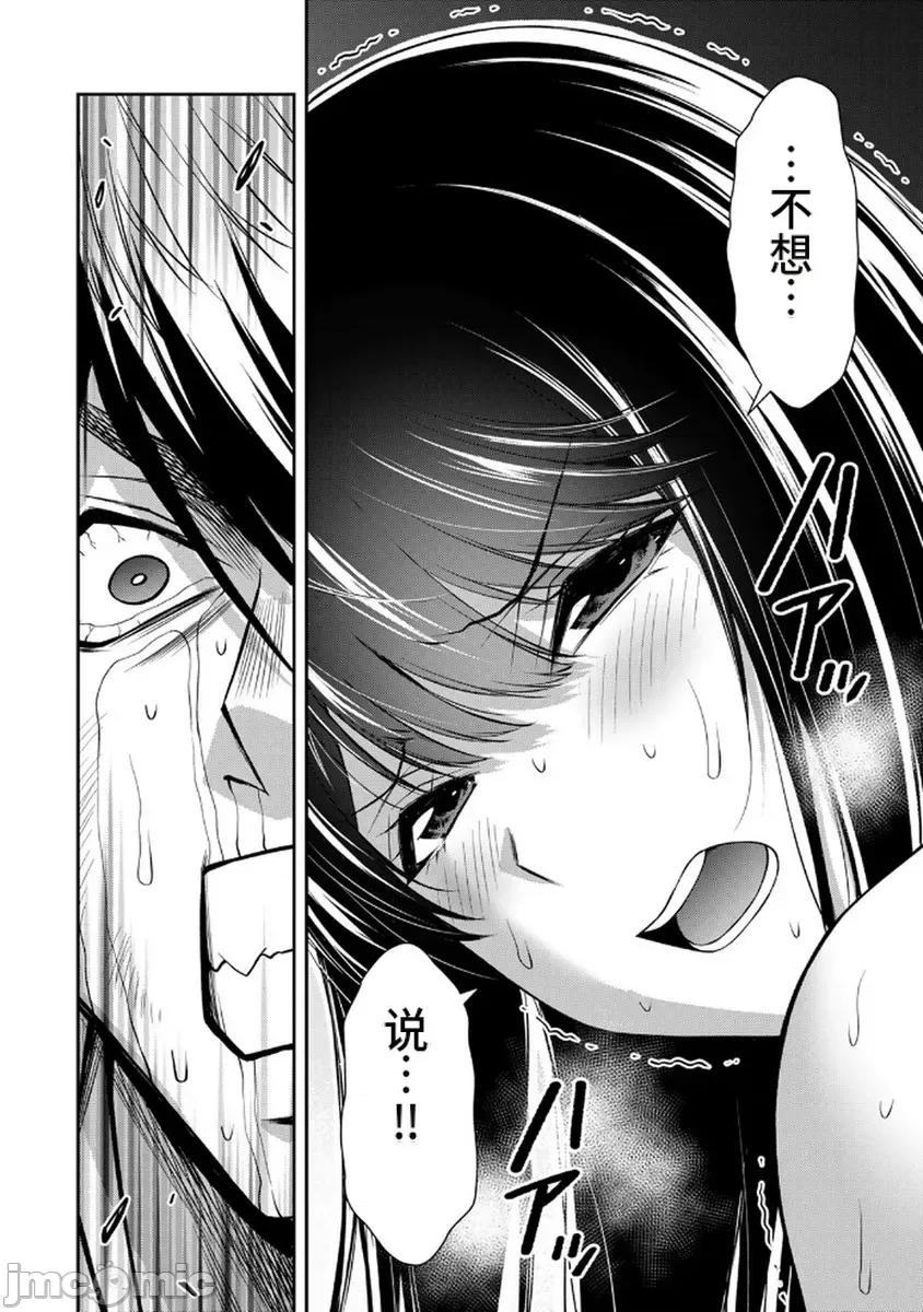 罪恶社团 罪恶社团  第18卷[山本やみー 门马司] ギルティサークル 第156页