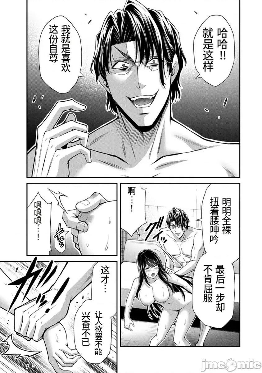 罪恶社团 罪恶社团  第18卷[山本やみー 门马司] ギルティサークル 第157页