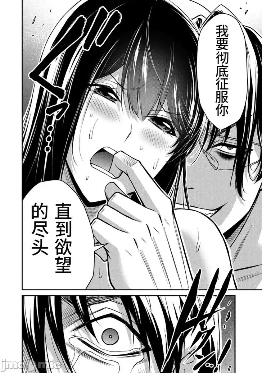 罪恶社团 罪恶社团  第18卷[山本やみー 门马司] ギルティサークル 第160页