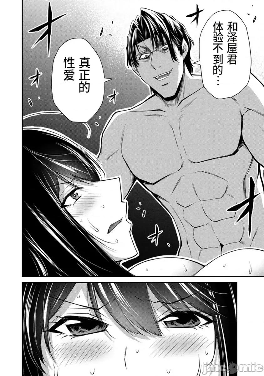 罪恶社团 罪恶社团  第18卷[山本やみー 门马司] ギルティサークル 第162页