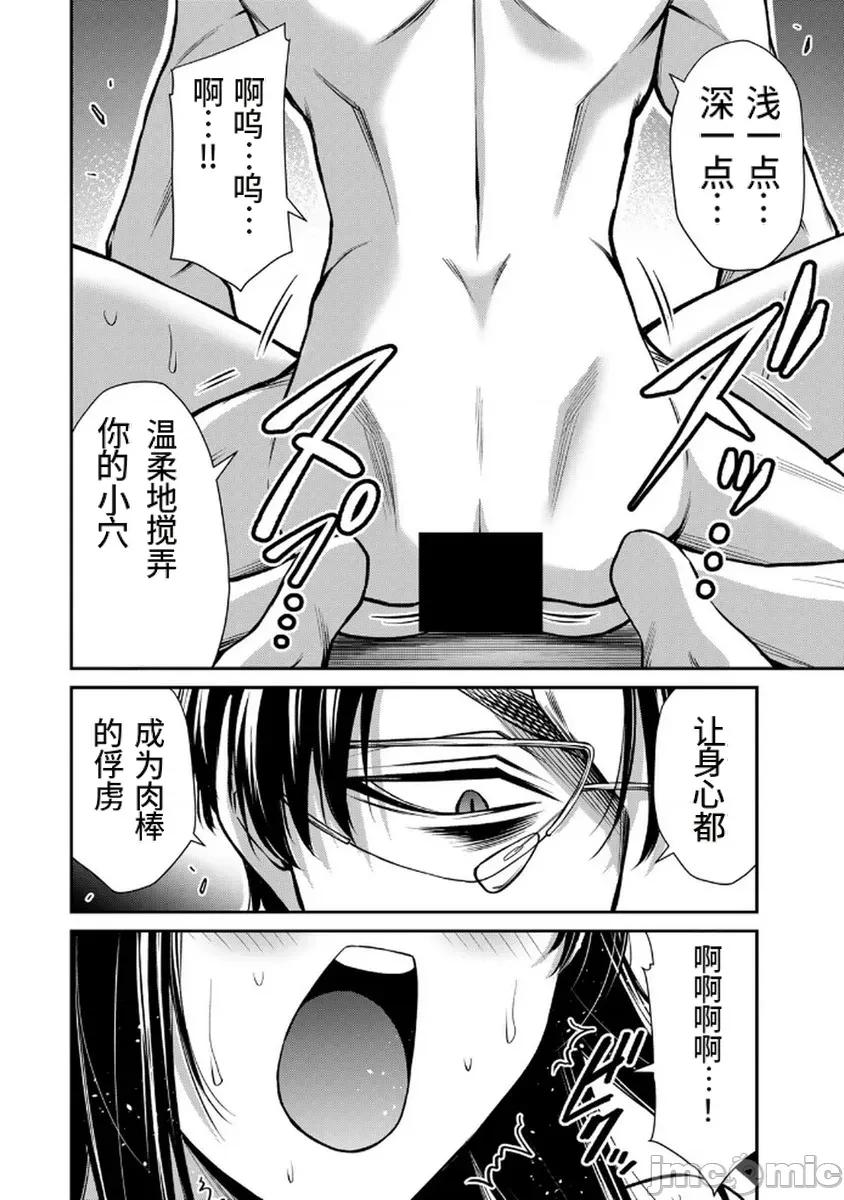 罪恶社团 罪恶社团  第18卷[山本やみー 门马司] ギルティサークル 第166页