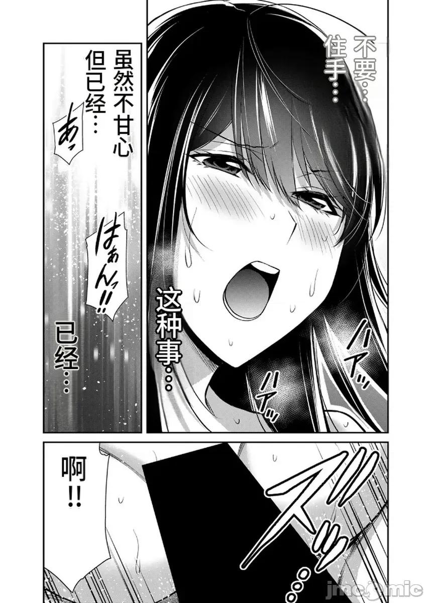 罪恶社团 罪恶社团  第18卷[山本やみー 门马司] ギルティサークル 第167页