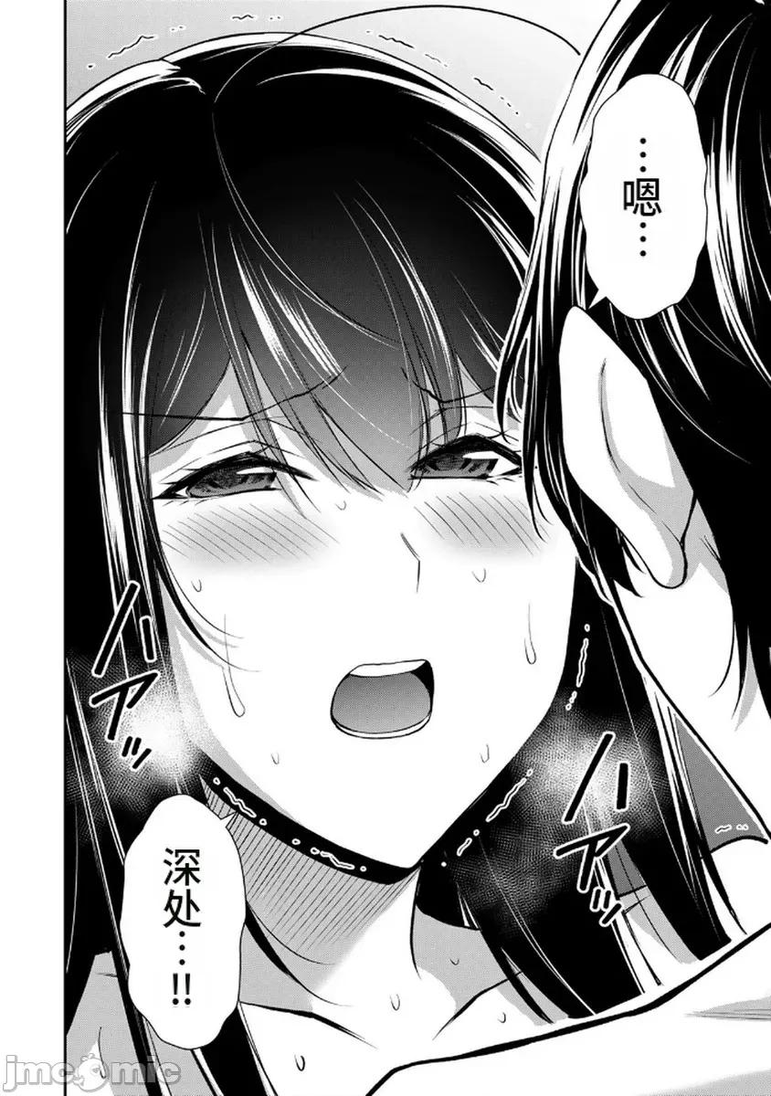 罪恶社团 罪恶社团  第18卷[山本やみー 门马司] ギルティサークル 第170页