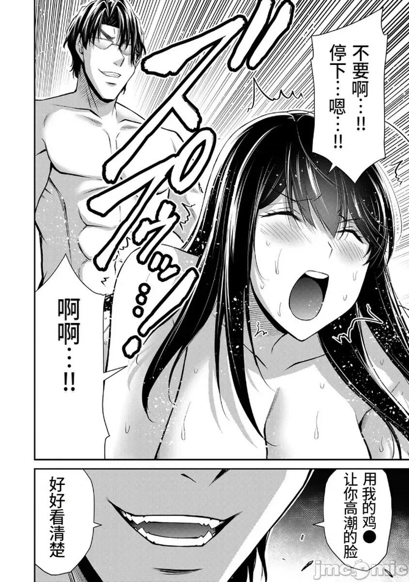 罪恶社团 罪恶社团  第18卷[山本やみー 门马司] ギルティサークル 第176页