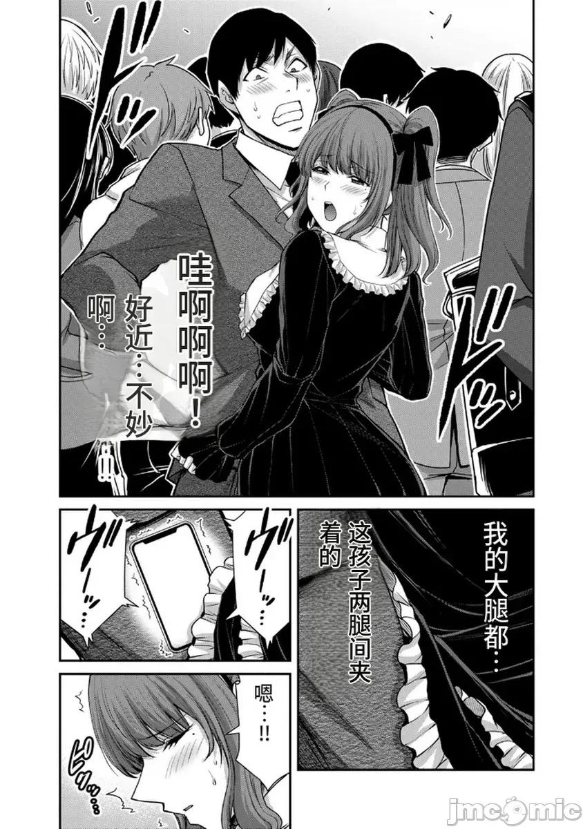罪恶社团 罪恶社团  第18卷[山本やみー 门马司] ギルティサークル 第181页