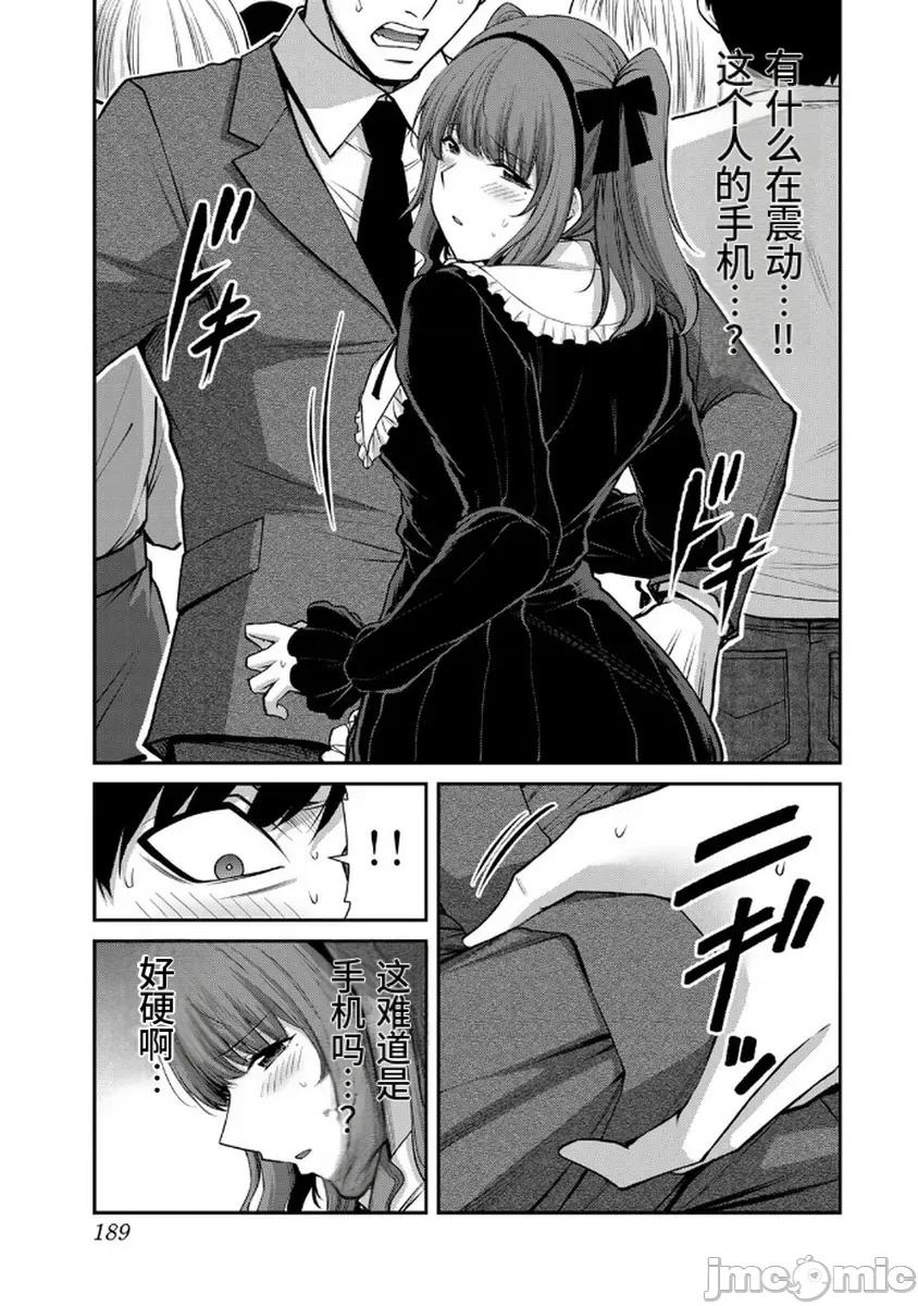 罪恶社团 罪恶社团  第18卷[山本やみー 门马司] ギルティサークル 第183页