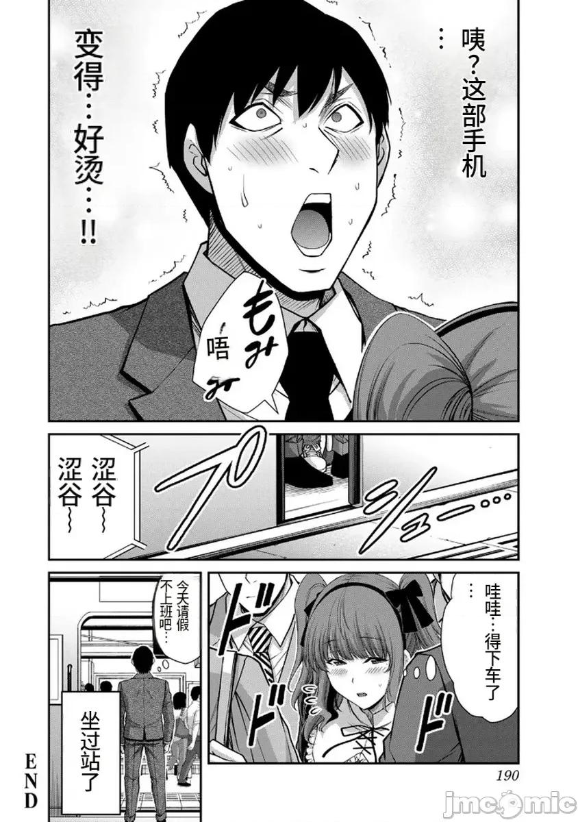 罪恶社团 罪恶社团  第18卷[山本やみー 门马司] ギルティサークル 第184页