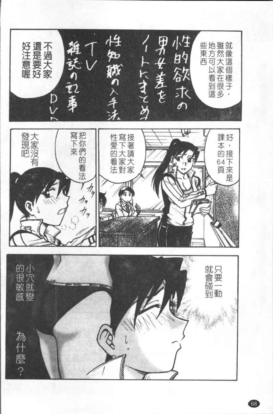 淫缚病疼 [4K扫图组][船堀齐晃] 淫缚病疼 第77页
