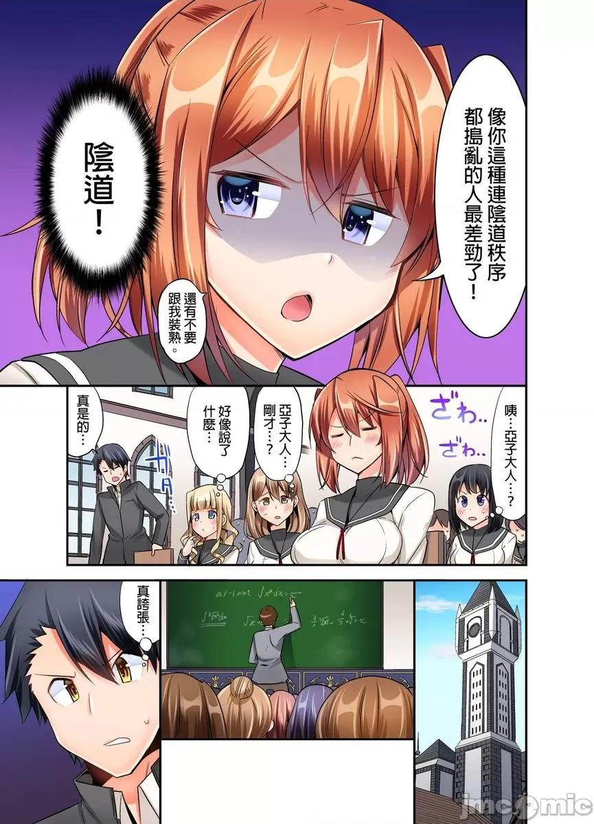 乘马女子的骑乘位过头，发射不可避！ 乘马女子的骑乘位色情过头，发射不可避！ 4 第4页