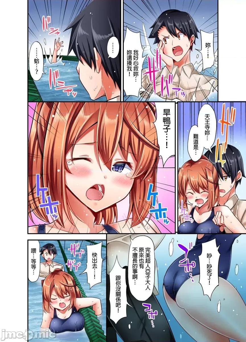 乘马女子的骑乘位过头，发射不可避！ 乘马女子的骑乘位色情过头，发射不可避！ 5 第3页