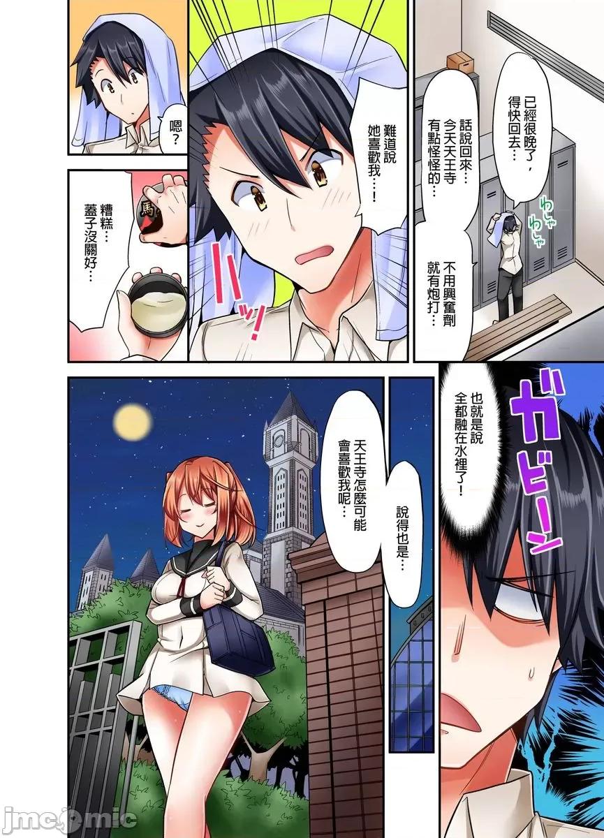 乘马女子的骑乘位过头，发射不可避！ 乘马女子的骑乘位色情过头，发射不可避！ 5 第19页