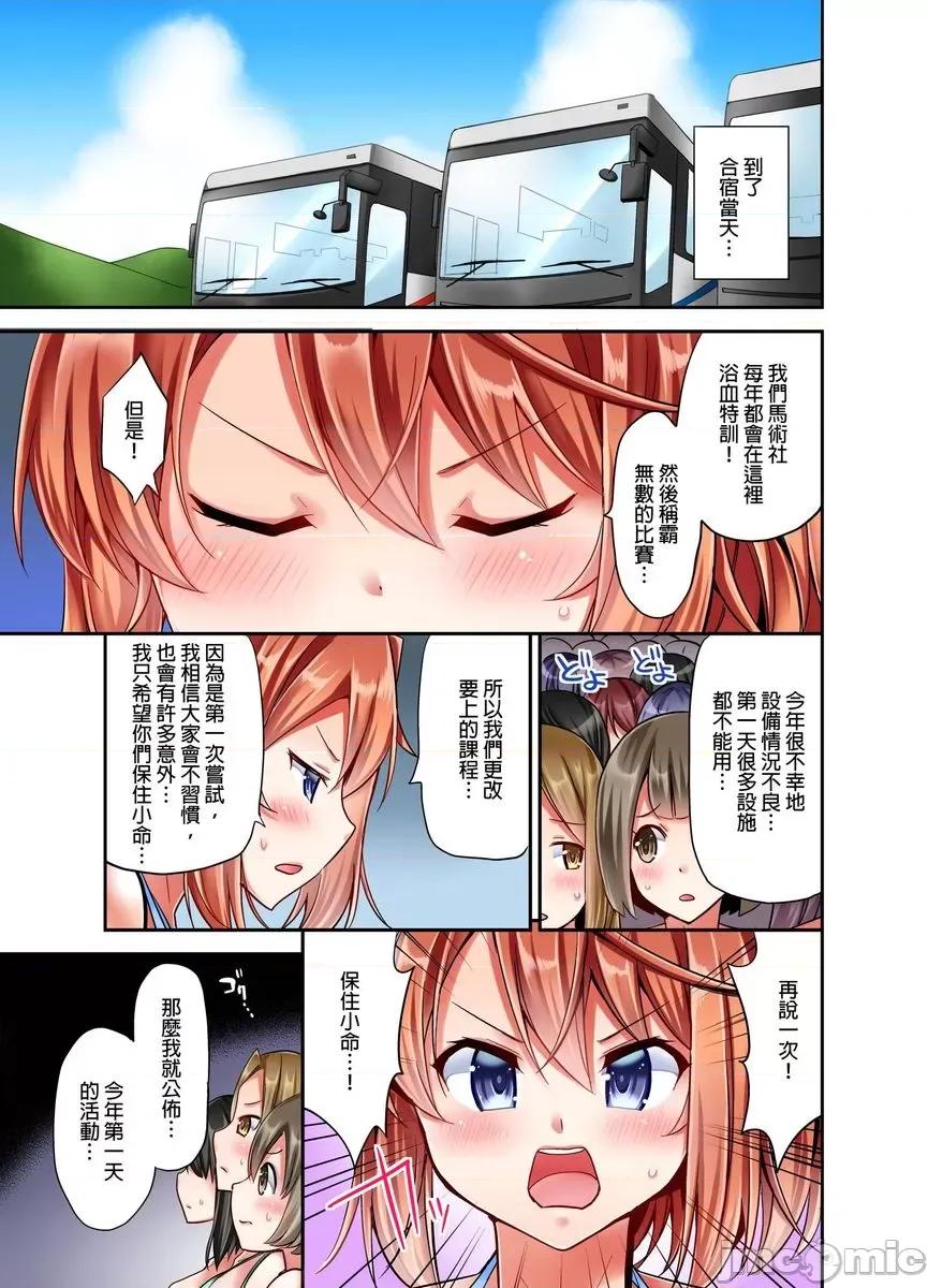 乘马女子的骑乘位过头，发射不可避！ 乘马女子的骑乘位色情过头，发射不可避！ 5 第20页
