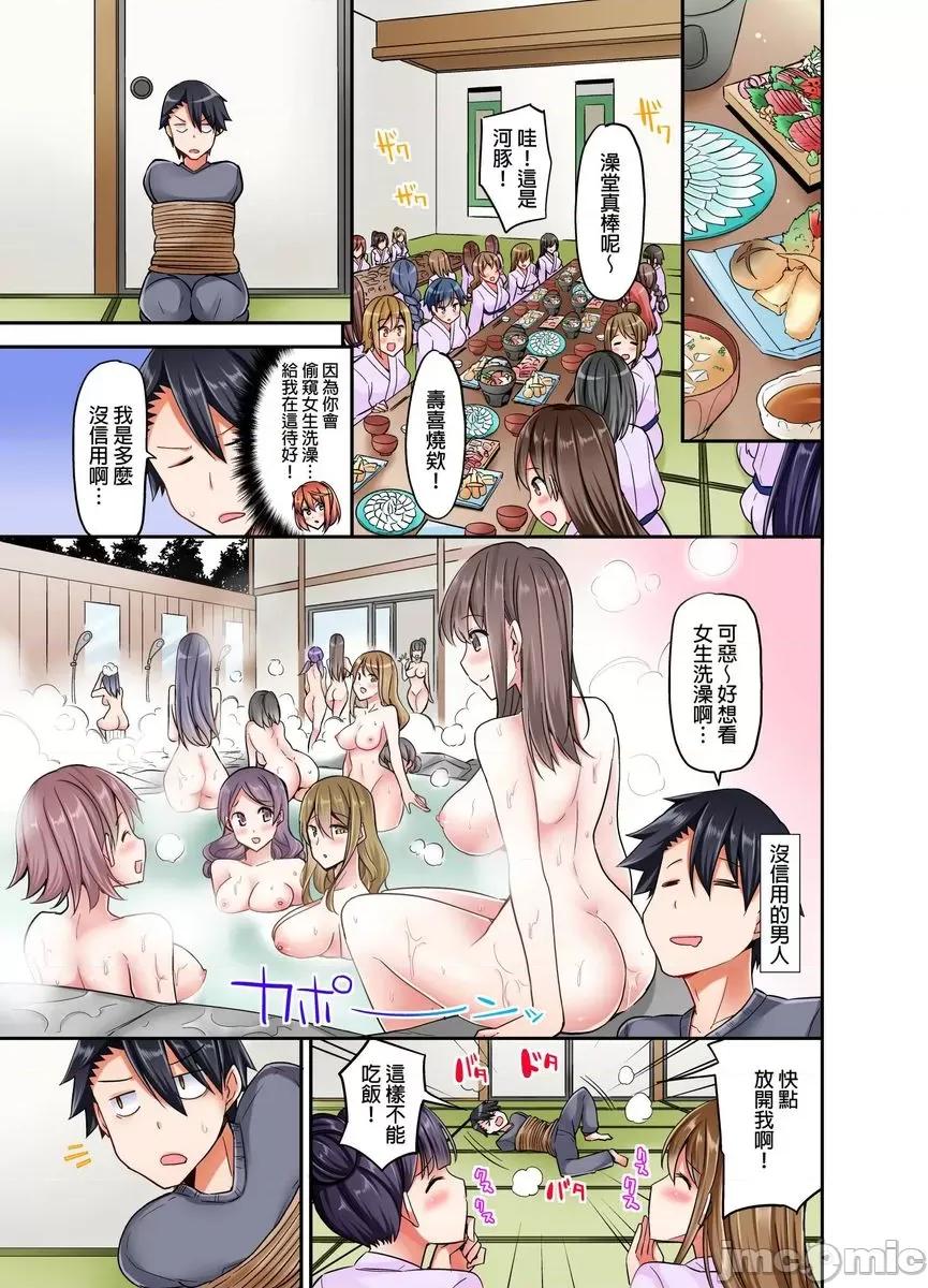 乘马女子的骑乘位过头，发射不可避！ 乘马女子的骑乘位色情过头，发射不可避！7 第14页