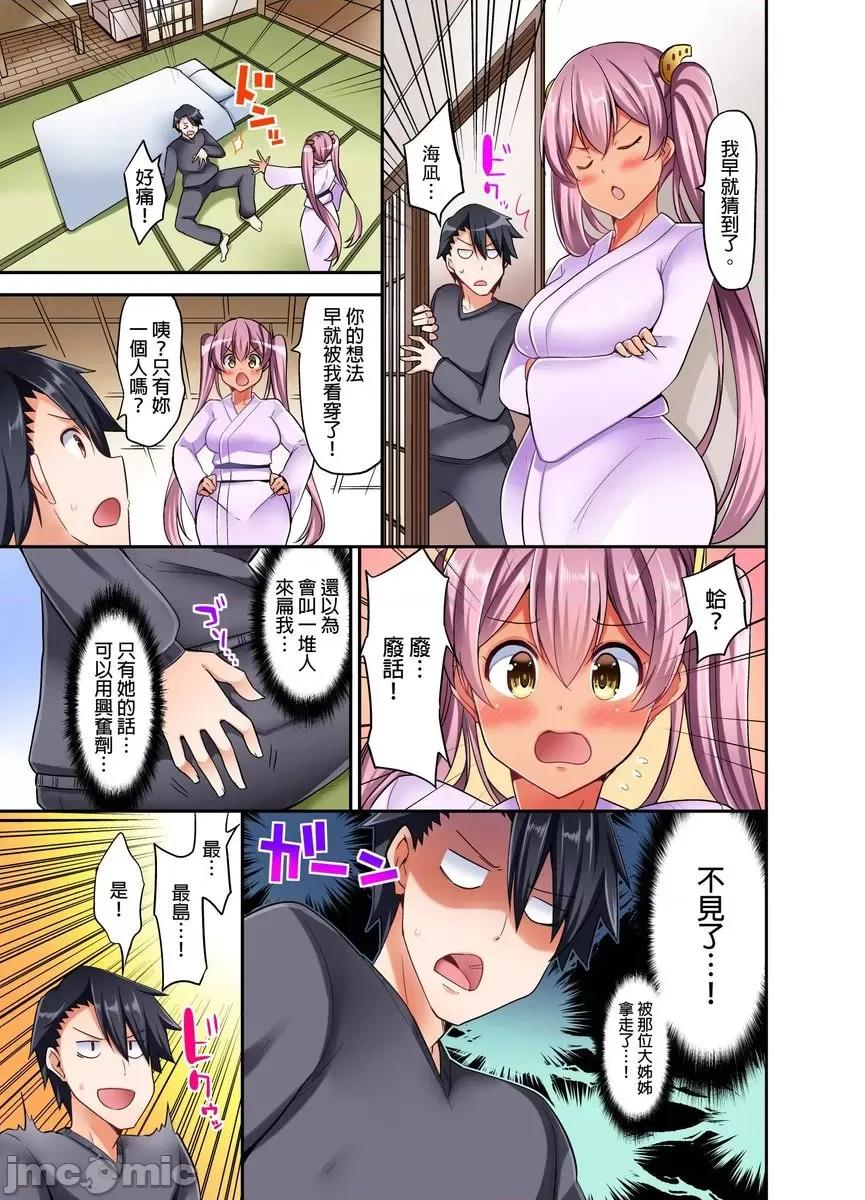 乘马女子的骑乘位过头，发射不可避！ 乘马女子的骑乘位色情过头，发射不可避！7 第16页