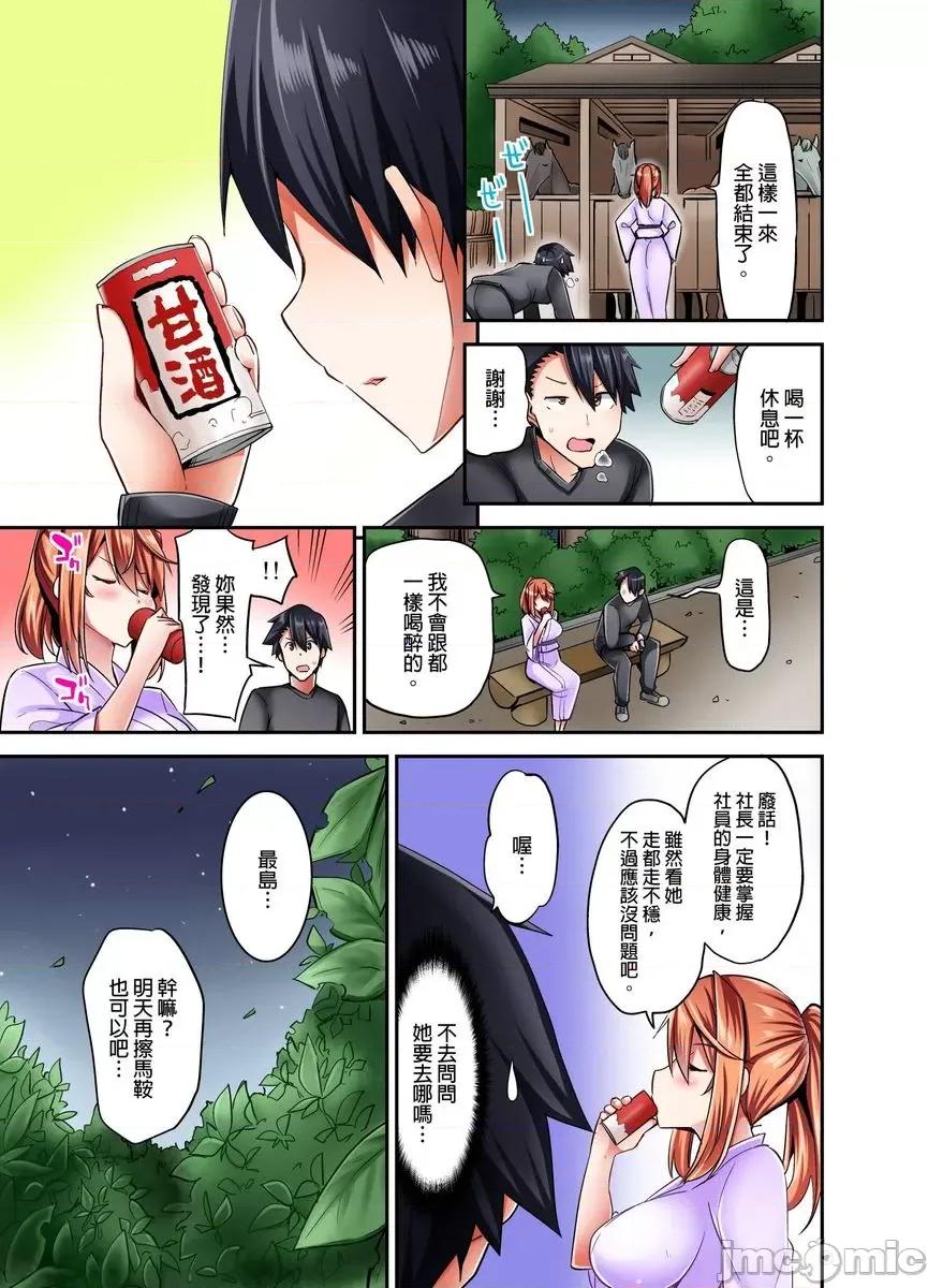 乘马女子的骑乘位过头，发射不可避！ 乘马女子的骑乘位色情过头，发射不可避！8 第4页