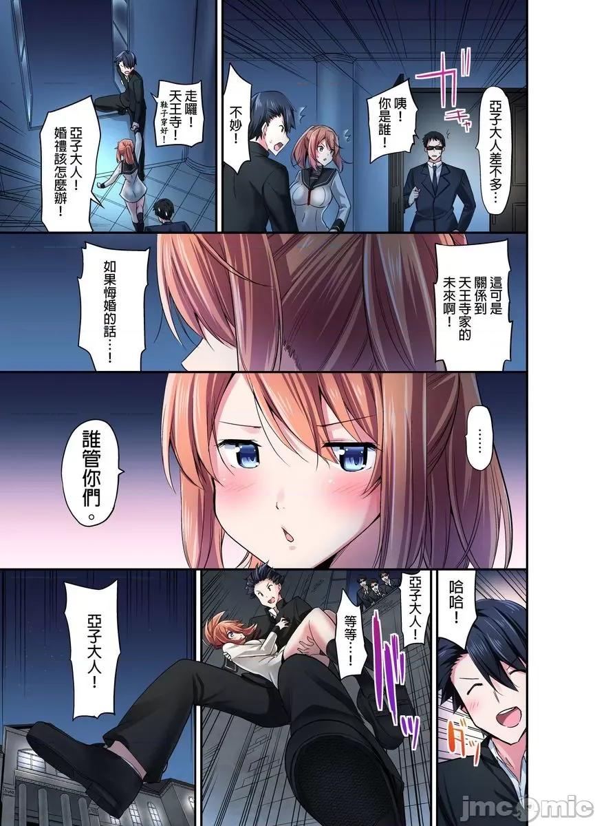 乘马女子的骑乘位过头，发射不可避！ 乘马女子的骑乘位色情过头，发射不可避！12 第24页