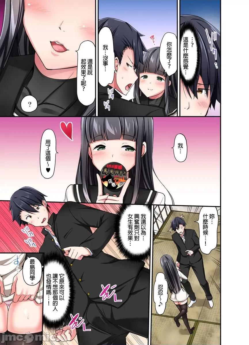 乘马女子的骑乘位过头，发射不可避！ 乘马女子的骑乘位色情过头，发射不可避！4 第4页