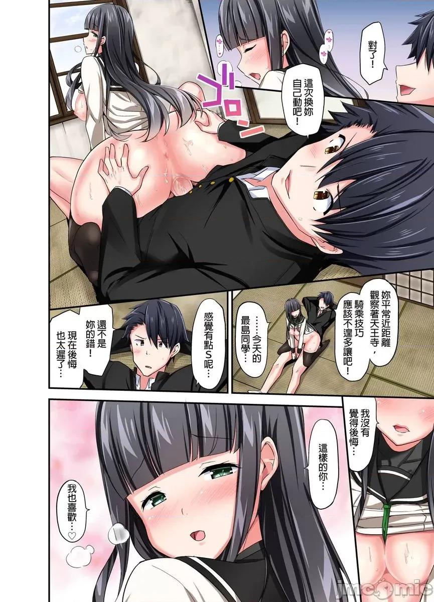 乘马女子的骑乘位过头，发射不可避！ 乘马女子的骑乘位色情过头，发射不可避！4 第17页