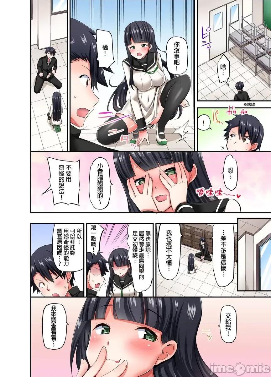 乘马女子的骑乘位过头，发射不可避！ 乘马女子的骑乘16 第25页