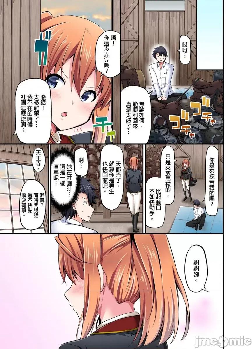 乘马女子的骑乘位过头，发射不可避！ 乘马女子的骑乘位色情过头，发射不可避！19 第10页