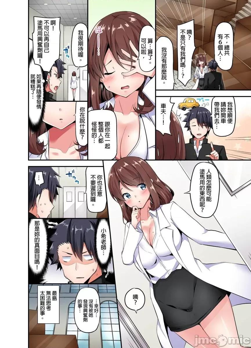 乘马女子的骑乘位过头，发射不可避！ 乘马女子的骑乘位色情过头，发射不可避 22 第10页
