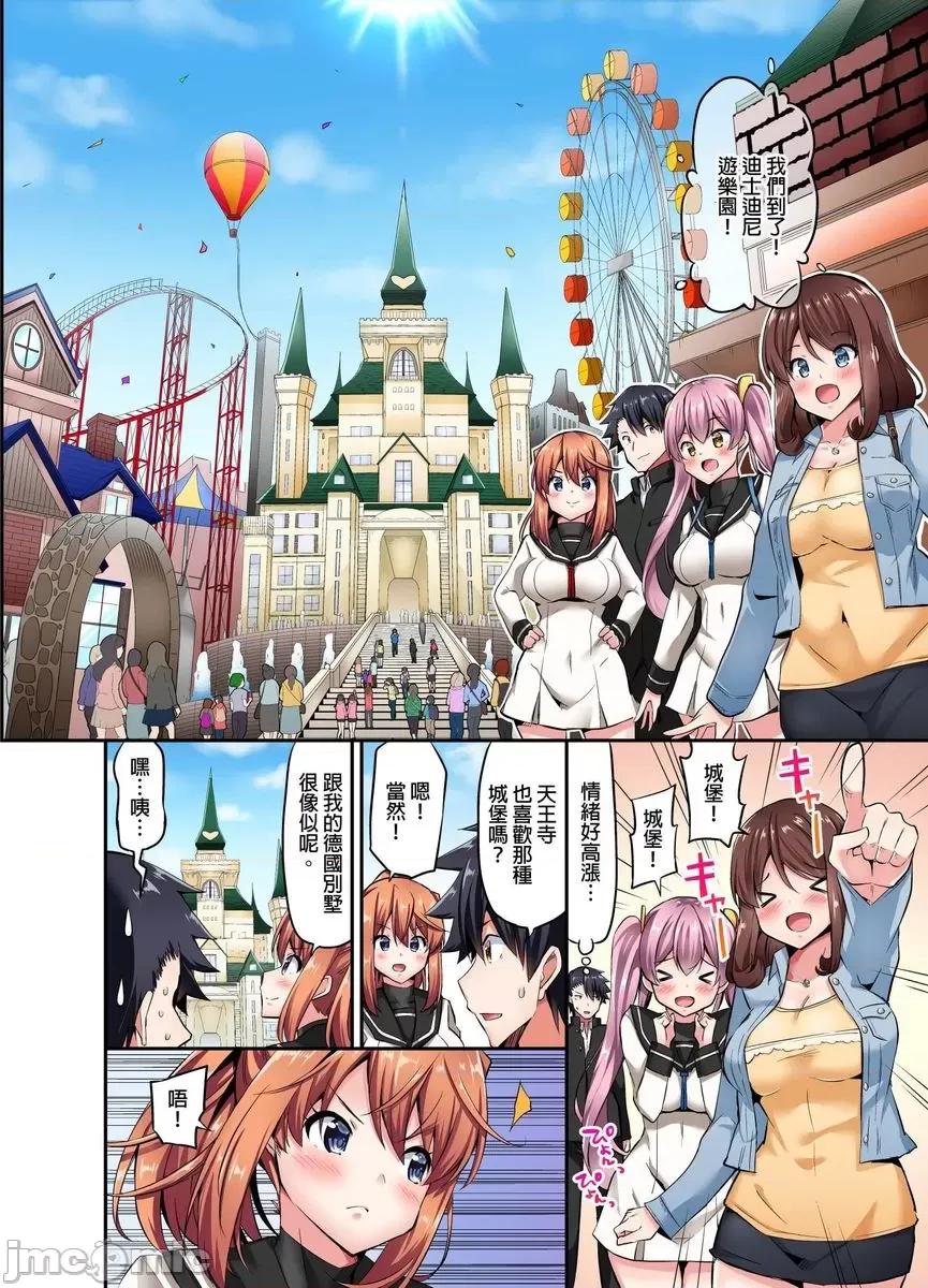 乘马女子的骑乘位过头，发射不可避！ 乘马女子的骑乘位色情过头，发射不可避 22 第14页