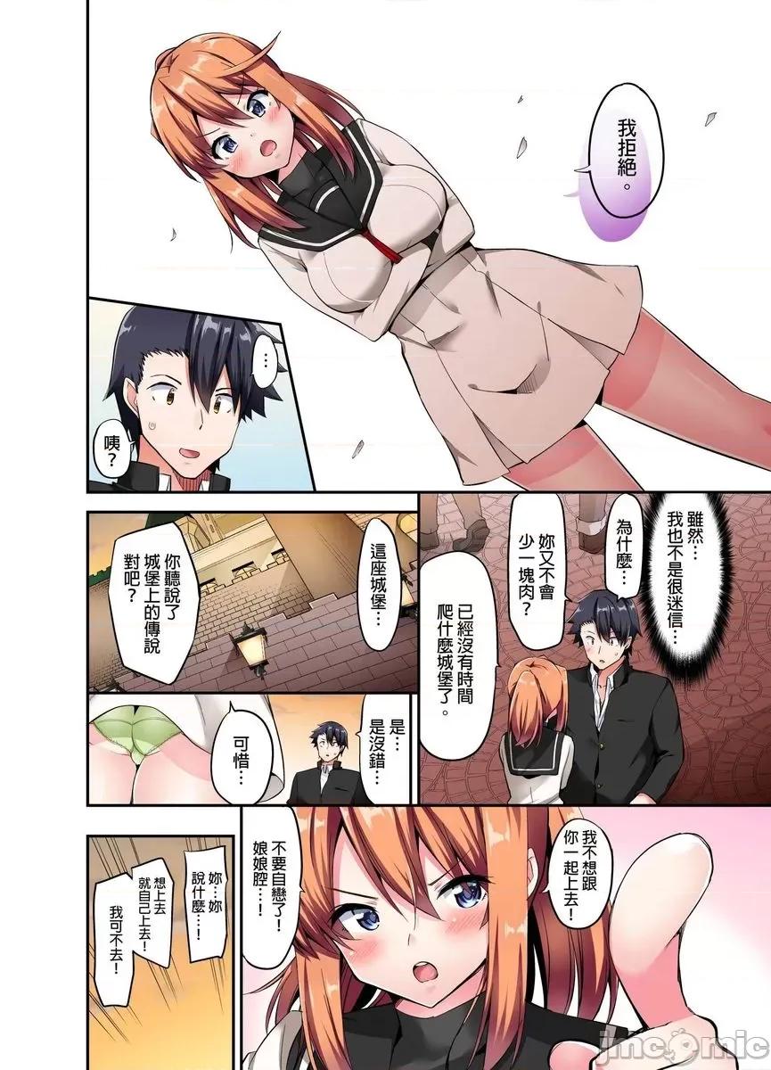 乘马女子的骑乘位过头，发射不可避！ 乘马女子的骑乘位色情过头，发射不可避 24 第6页
