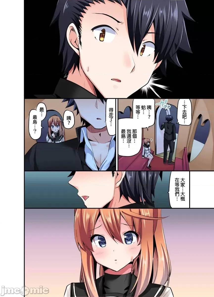 乘马女子的骑乘位过头，发射不可避！ 乘马女子的骑乘位色情过头，发射不可避！25 第24页