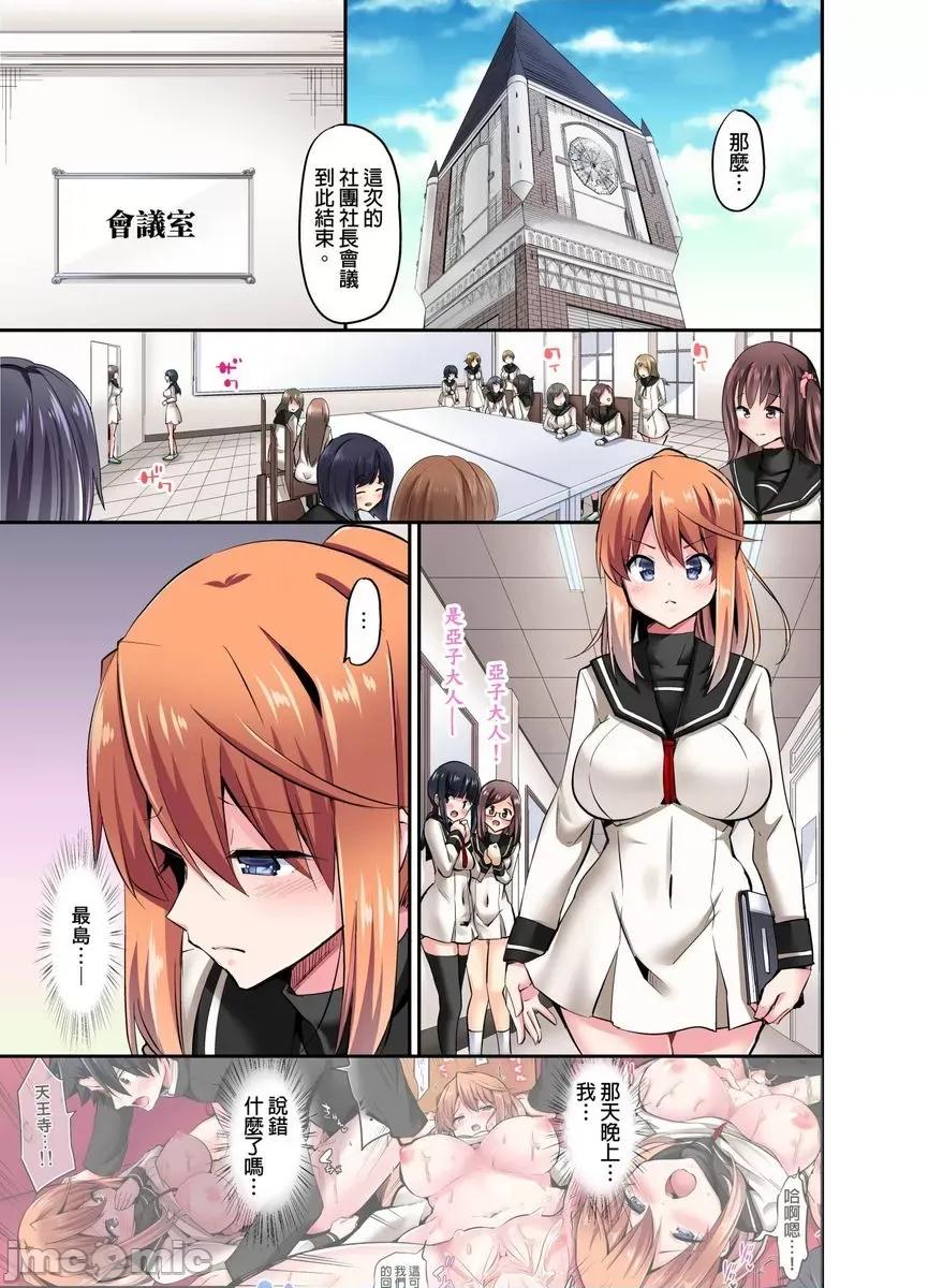 乘马女子的骑乘位过头，发射不可避！ 乘马女子的骑乘位色情过头，发射不可避！26 第4页