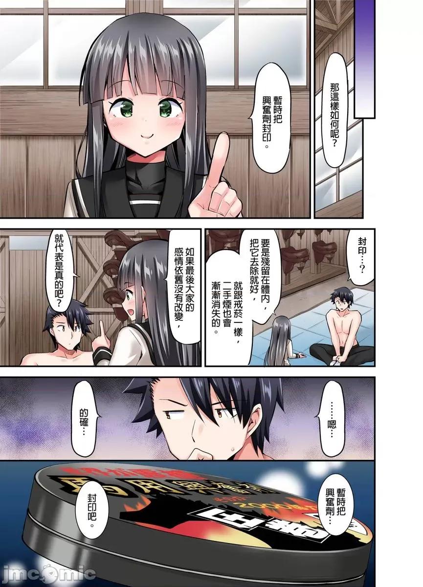 乘马女子的骑乘位过头，发射不可避！ 乘马女子的骑乘位色情过头，发射不可避！26 第24页