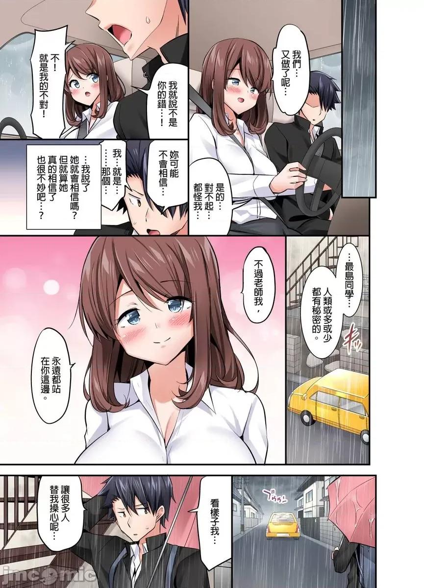 乘马女子的骑乘位过头，发射不可避！ 乘马女子的骑乘位色情过头，发射不可避！27 第24页