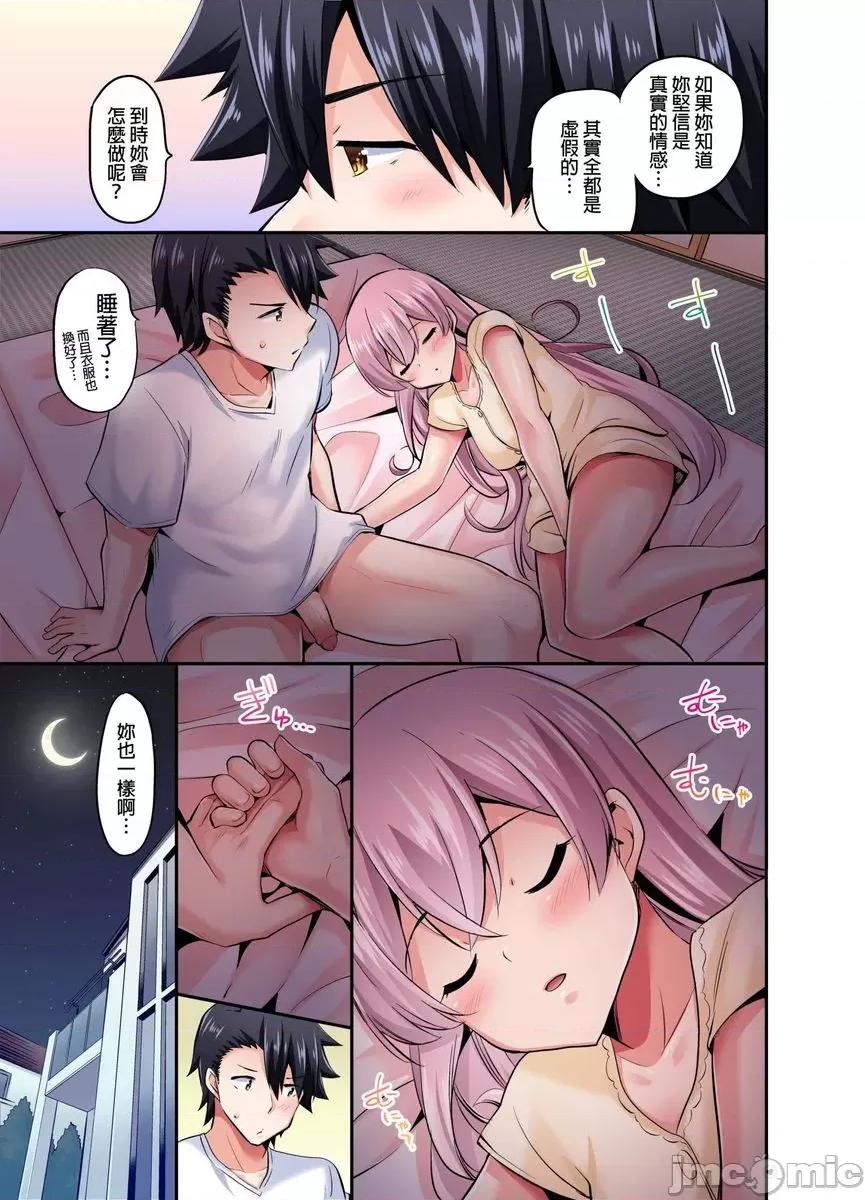 乘马女子的骑乘位过头，发射不可避！ 乘马女子的骑乘位色情过头，发射不可避 28 第24页