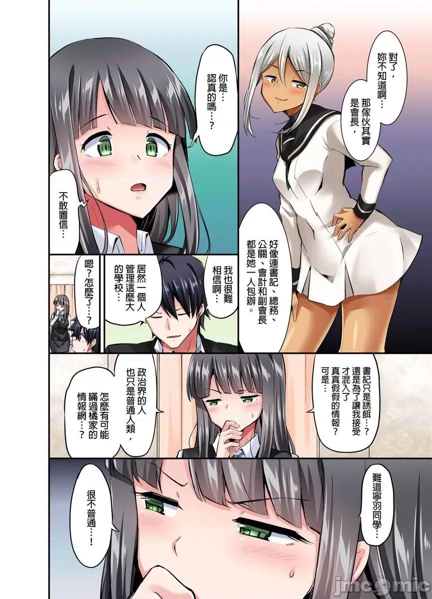 乘马女子的骑乘位过头，发射不可避！ 乘马女子的骑乘位色情过头，发射不可避！30 第3页