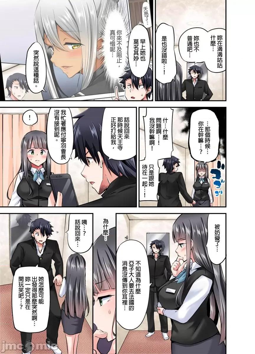 乘马女子的骑乘位过头，发射不可避！ 乘马女子的骑乘位色情过头，发射不可避！30 第4页