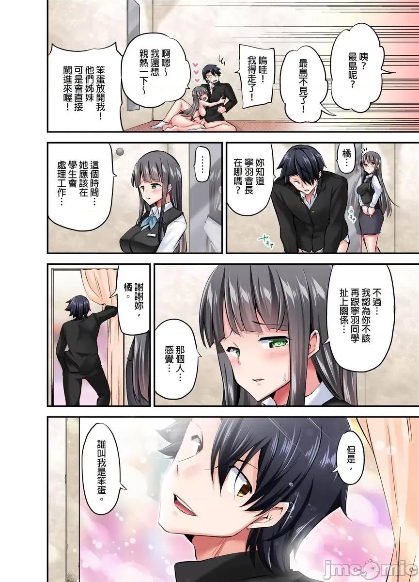 乘马女子的骑乘位过头，发射不可避！ 乘马女子的骑乘位色情过头，发射不可避！30 第23页