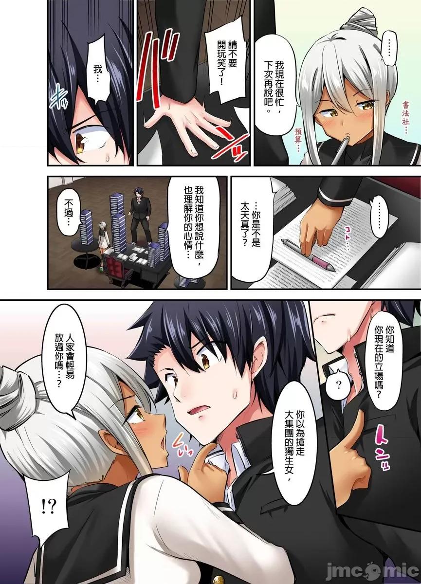 乘马女子的骑乘位过头，发射不可避！ 乘马女子的骑乘位色情过头，发射不可避！30 第25页