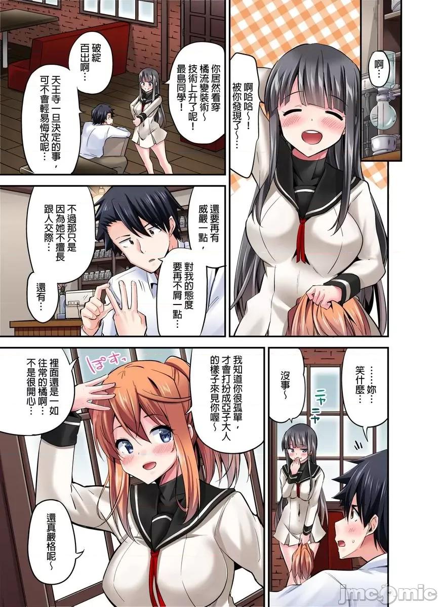 乘马女子的骑乘位过头，发射不可避！ 乘马女子的骑乘位色情过头，发射不可避！32 第6页