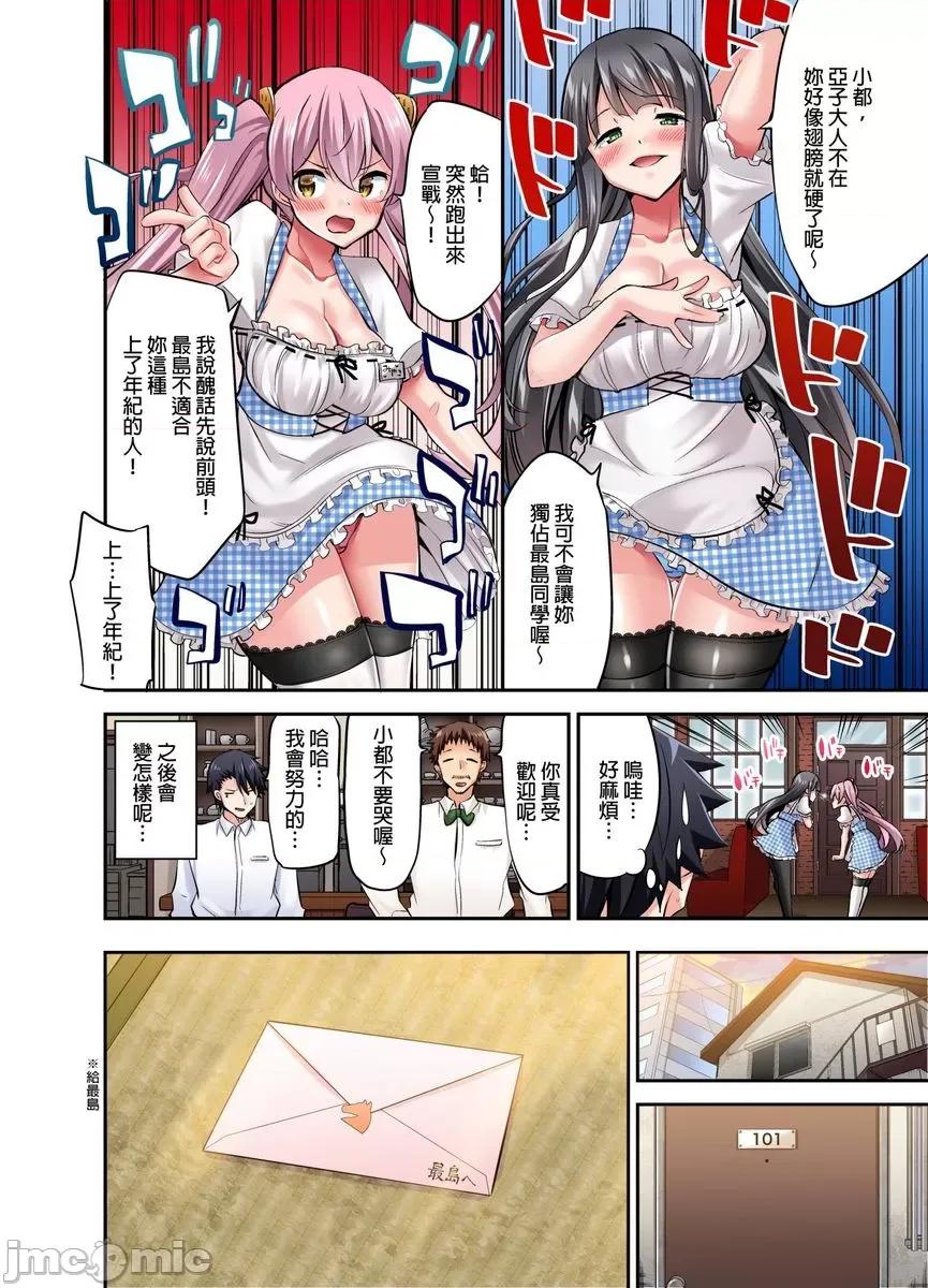 乘马女子的骑乘位过头，发射不可避！ 乘马女子的骑乘位色情过头，发射不可避！32 第25页