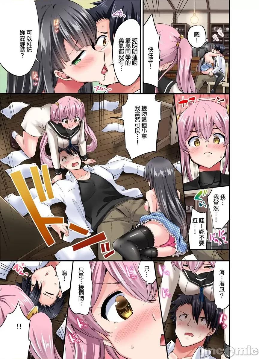 乘马女子的骑乘位过头，发射不可避！ 乘马女子的骑乘位色情过头，发射不可避！33 第10页
