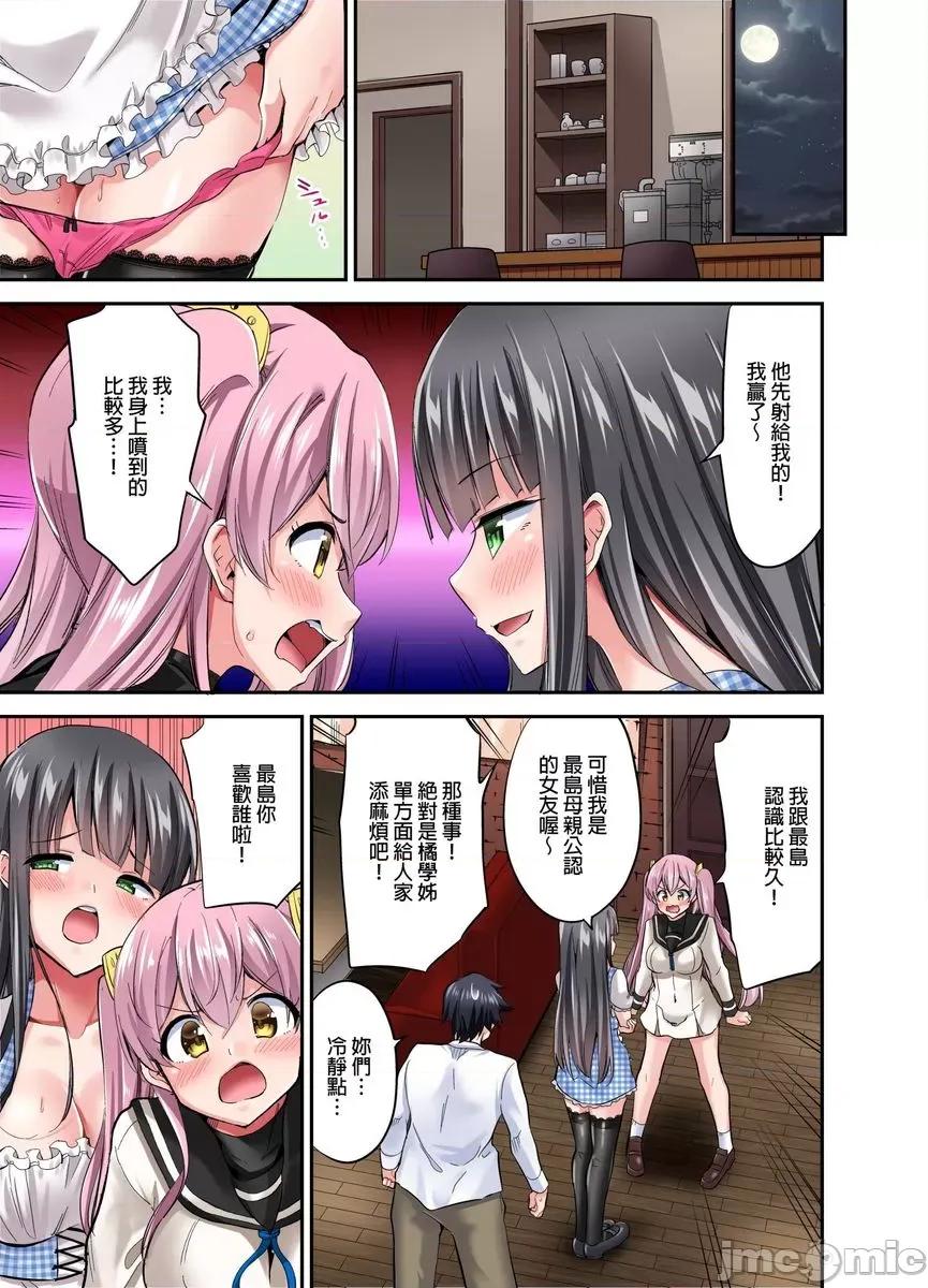 乘马女子的骑乘位过头，发射不可避！ 乘马女子的骑乘位色情过头，发射不可避！33 第20页