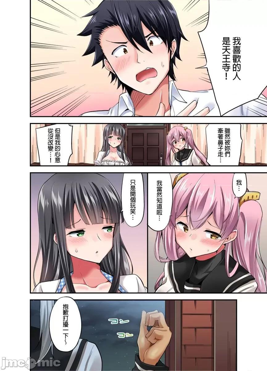 乘马女子的骑乘位过头，发射不可避！ 乘马女子的骑乘位色情过头，发射不可避！33 第21页