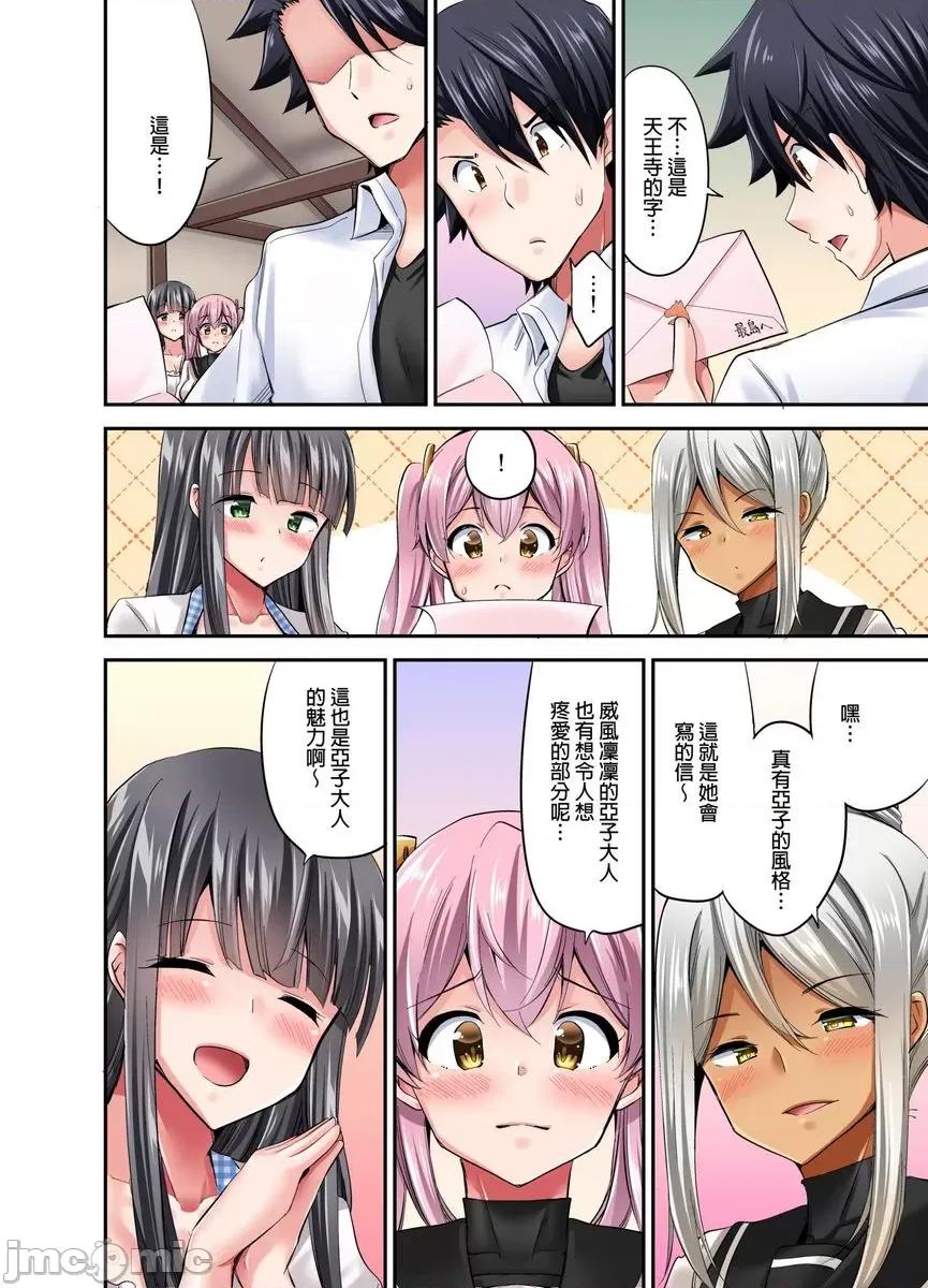 乘马女子的骑乘位过头，发射不可避！ 乘马女子的骑乘位色情过头，发射不可避！33 第23页