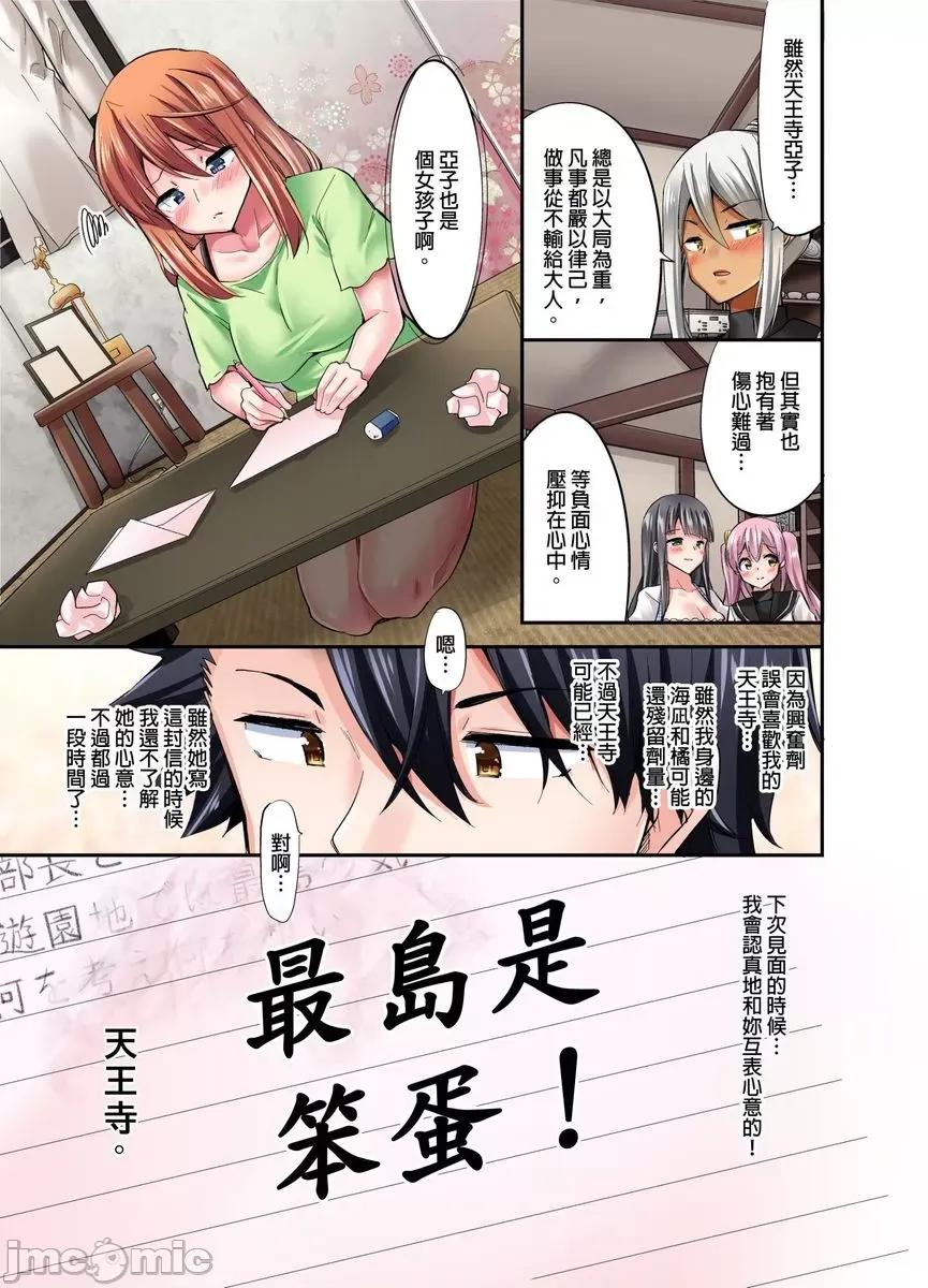 乘马女子的骑乘位过头，发射不可避！ 乘马女子的骑乘位色情过头，发射不可避！33 第24页