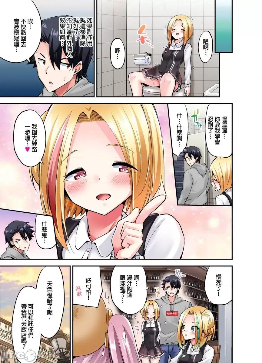 乘马女子的骑乘位过头，发射不可避！ 乘马女子的骑乘位色情过头，发射不可避！35 第20页