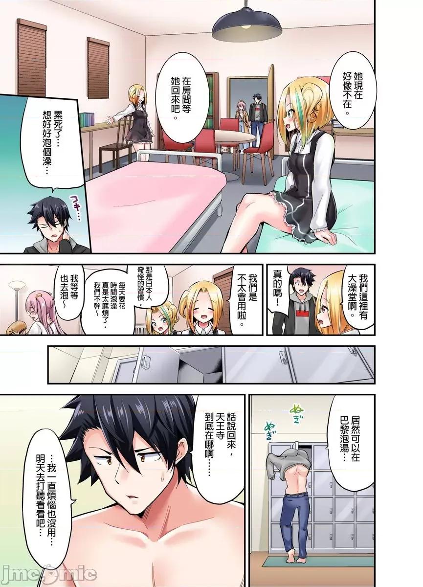 乘马女子的骑乘位过头，发射不可避！ 乘马女子的骑乘位色情过头，发射不可避！35 第22页