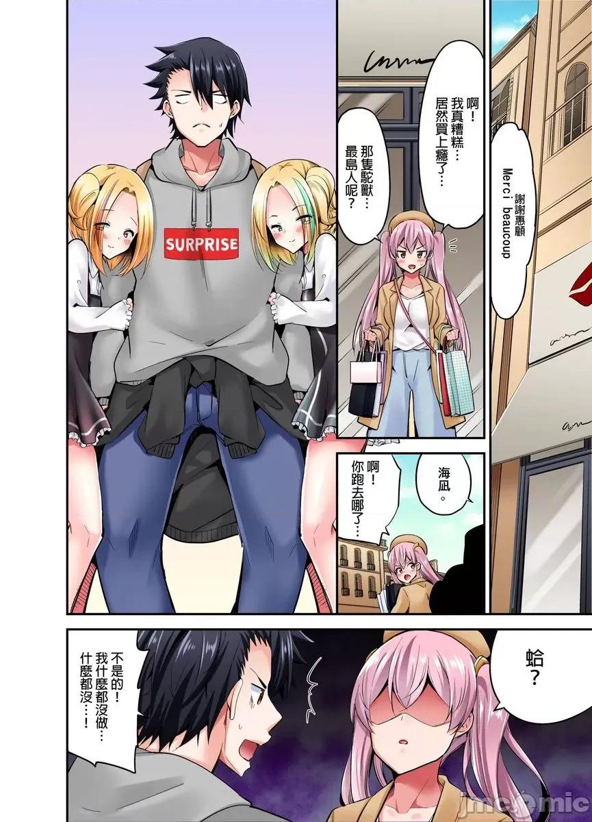 乘马女子的骑乘位过头，发射不可避！ 乘马女子的骑乘位色情过头，发射不可避 第3页