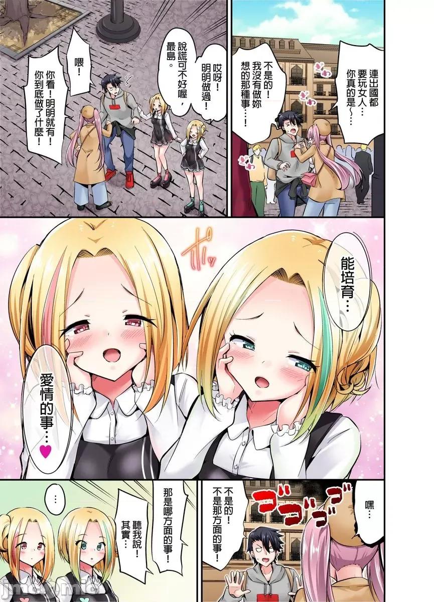乘马女子的骑乘位过头，发射不可避！ 乘马女子的骑乘位色情过头，发射不可避 第4页