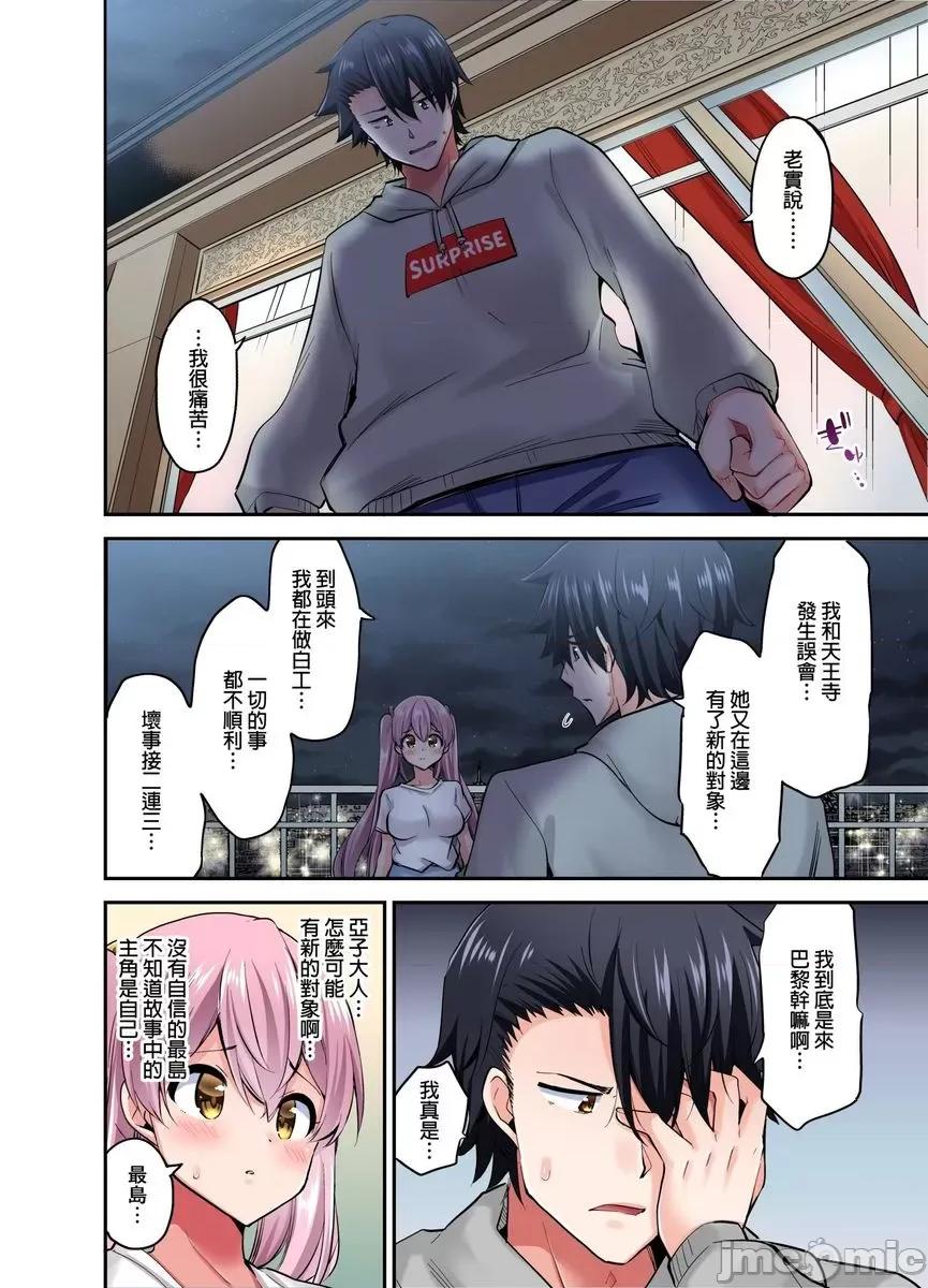 乘马女子的骑乘位过头，发射不可避！ 乘马女子的骑乘位色情过头，发射不可避！37 第5页