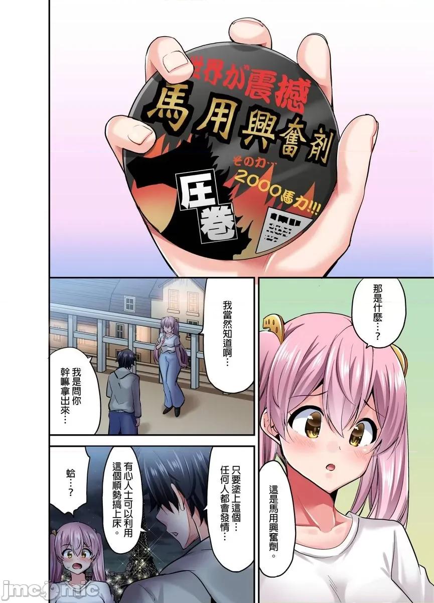 乘马女子的骑乘位过头，发射不可避！ 乘马女子的骑乘位色情过头，发射不可避！37 第7页