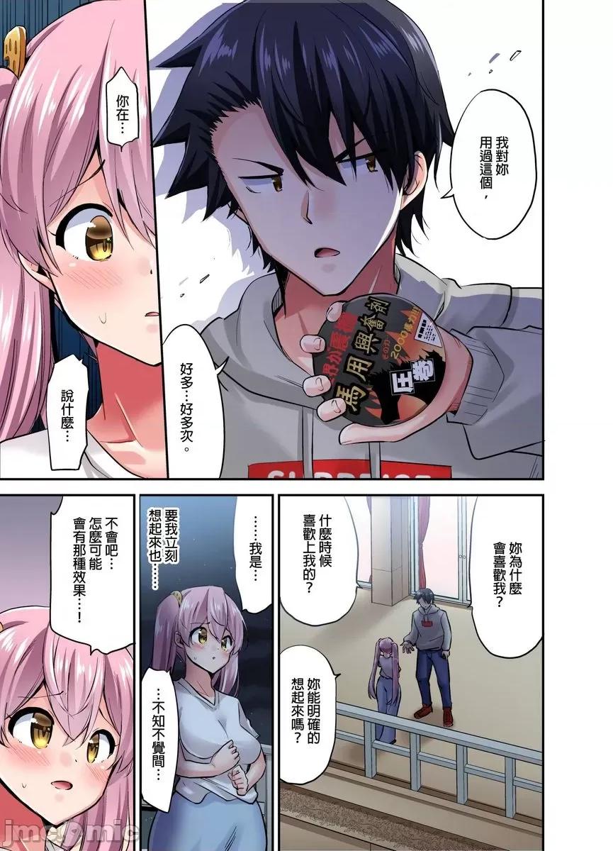 乘马女子的骑乘位过头，发射不可避！ 乘马女子的骑乘位色情过头，发射不可避！37 第8页